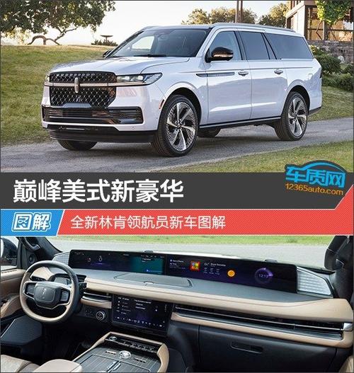 林肯轿车美式豪华的优雅传承，理想汽车市场拓展的新机遇